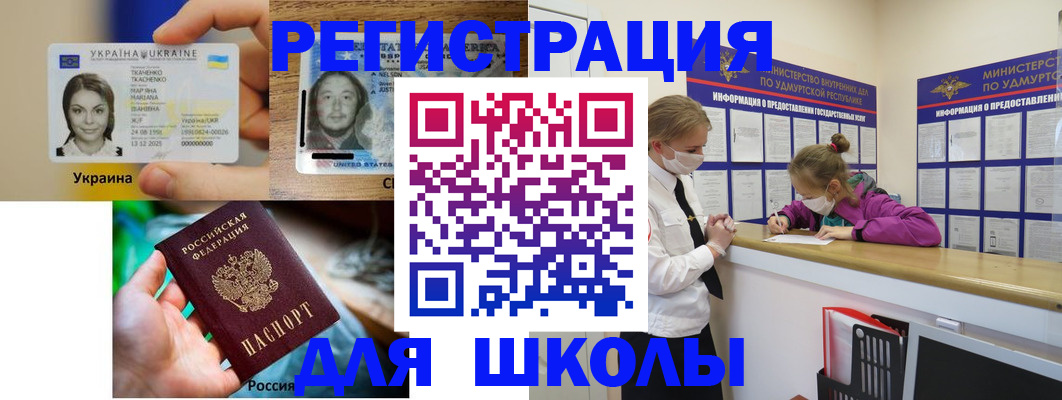 временная регистрация собственник в Котовске